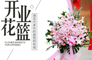 山东济宁鱼台县鱼城镇李树白村花篮配送
