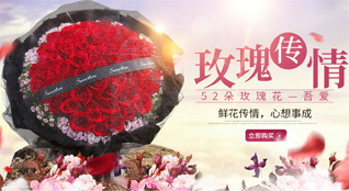 山东济宁鱼台县鱼城镇李树白村鲜花速递